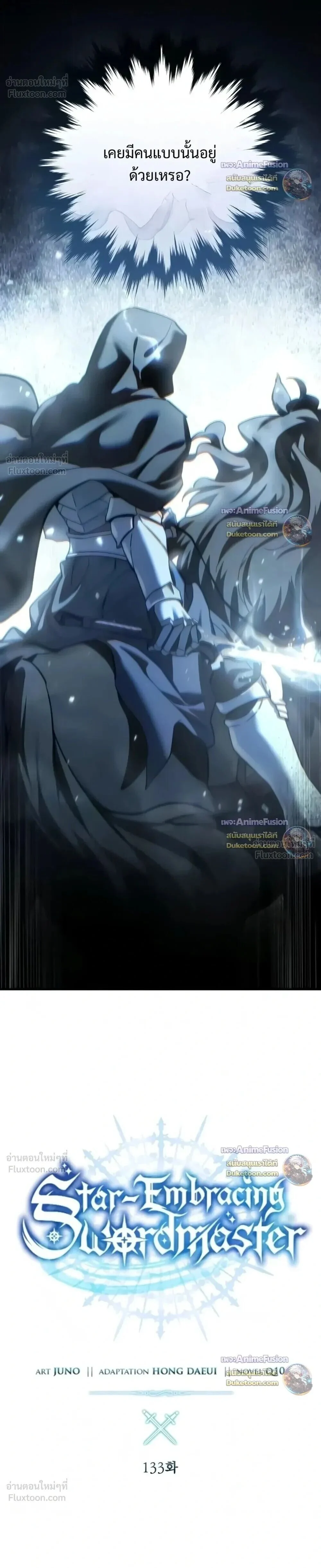 Manga-lc-com อ่านมังงะ อ่านการ์ตูน ออนไลน์ ฟรี Star-Embracing Swordmaster ยอดนักดาบผู้โอบอุ้มดารา ตอนที่ 1 2 3 4 5 6 7 8 9 10 11 12 13 14 ฟรี ไม่มีโฆษณา Manga-lc - อ่าน มังงะ อ่าน การ์ตูน ออนไลน์ อ่านมังงะ ฟรี