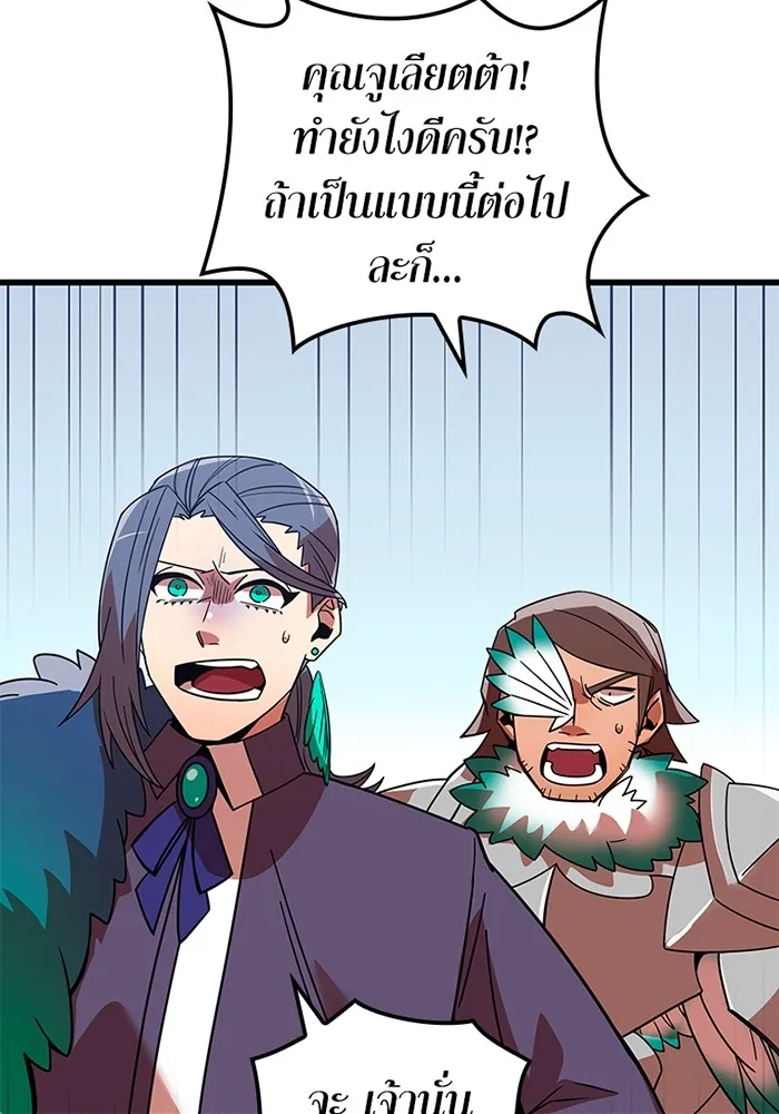 เพลเยอร์เลือดเทวะ ตอนที่ 13 ราคาของความล้มเหลว รูปที่ 100