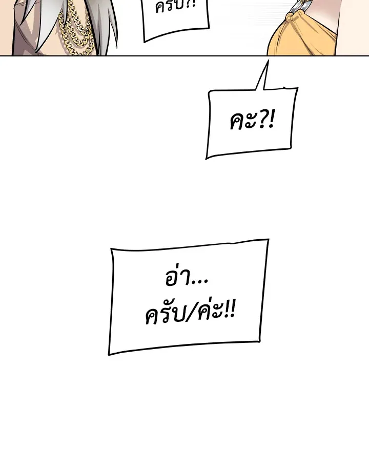 Overpowered Sword ตอนที่ ตอนที่ 129 รูปที่ 53