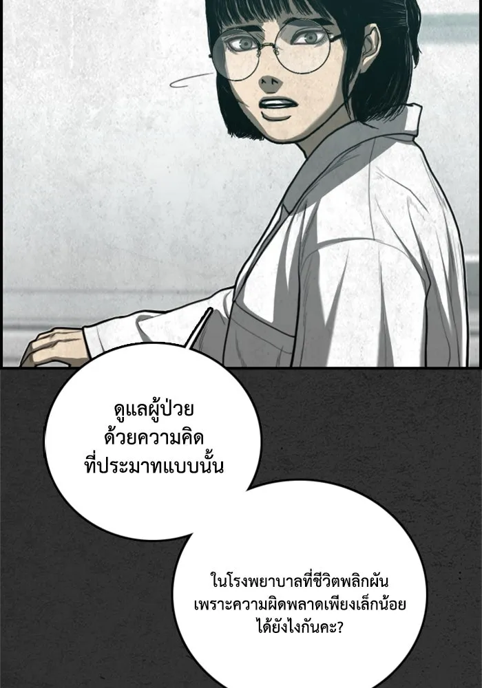 ตกศพสยอง ตอนที่ 30 รูปที่ 19