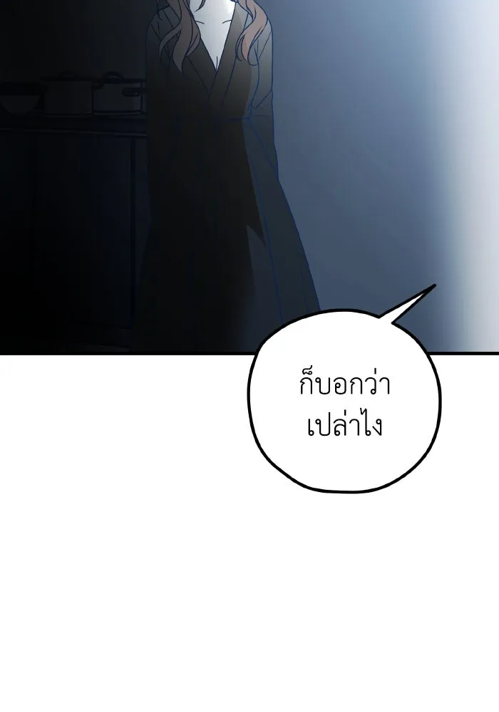 รักนี้ไม่มีรีไซเคิล ตอนที่ 85 รูปที่ 104