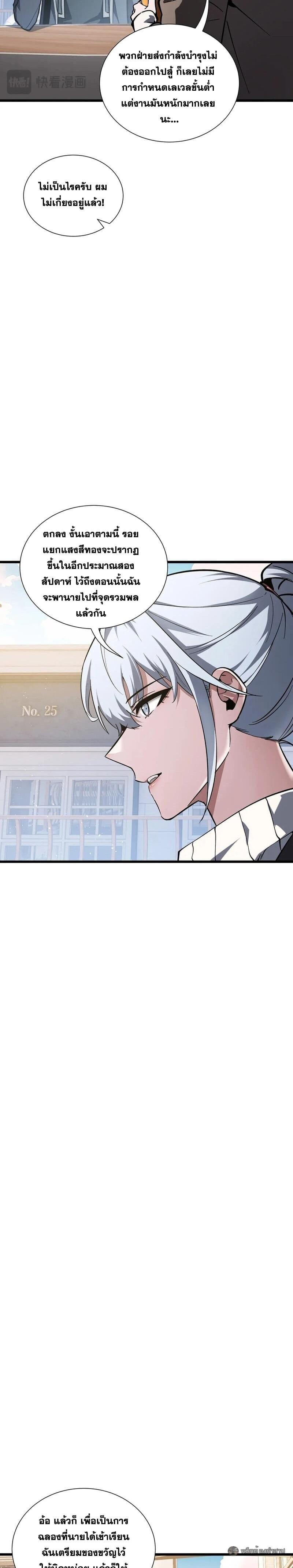 Manga-lc-com อ่านมังงะ อ่านการ์ตูน ออนไลน์ ฟรี I Owe Billions in Debt, So I Was Forced to Work for an Evil God ตอนที่ 1 2 3 4 5 6 7 8 9 10 11 12 13 14 ฟรี ไม่มีโฆษณา Manga-lc - อ่าน มังงะ อ่าน การ์ตูน ออนไลน์ อ่านมังงะ ฟรี