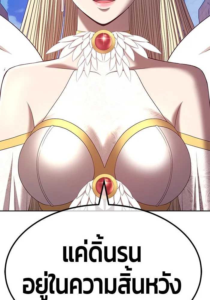 +99 ท่อนไม้พร้อมบวก ตอนที่ 53 รูปที่ 199