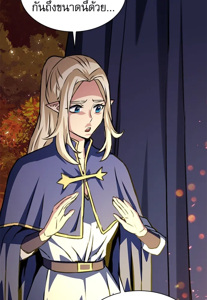 ดรูอิดแห่งสถานีโซล ตอนที่ 158 รูปที่ 95