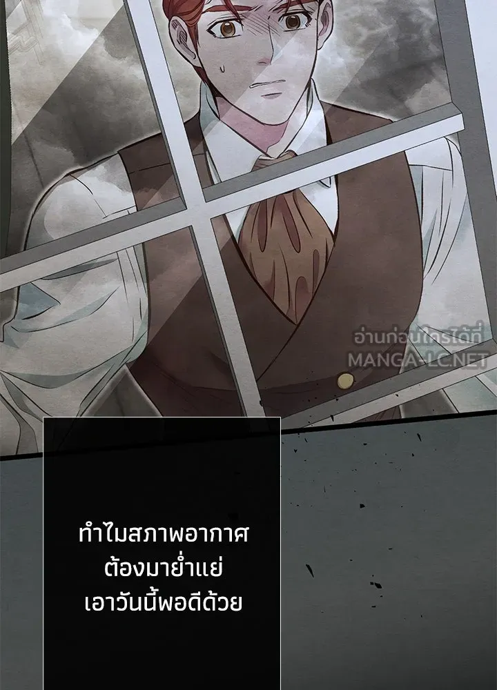 องค์ชายผู้อื้อฉาว ตอนที่ 27 รูปที่ 45