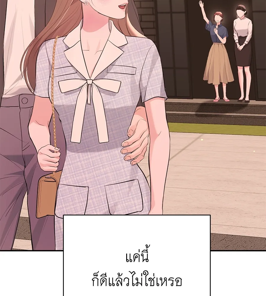 คิมหันต์นิรันดร ตอนที่ 50 รูปที่ 119