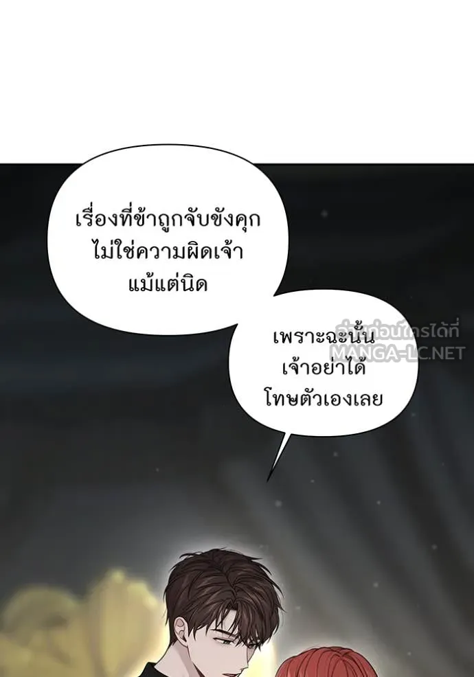 ห้องนอนลับ ตอนที่ 144 รูปที่ 18
