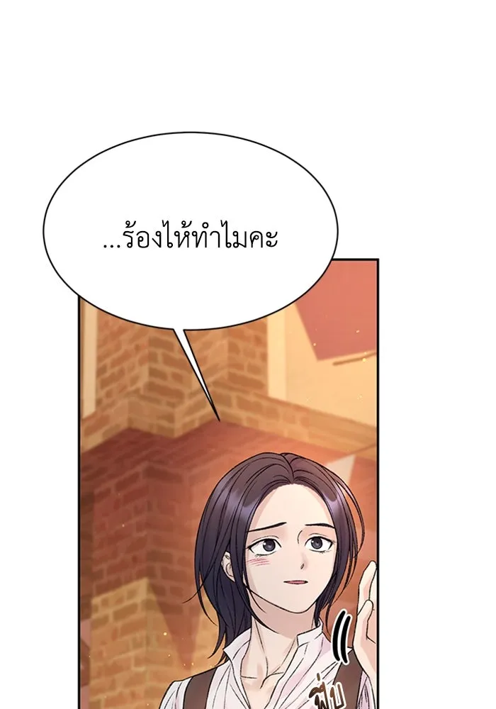 ไหนบอกว่าฉันใกล้ตาย ตอนที่ ตอนพิเศษ 4 รูปที่ 67