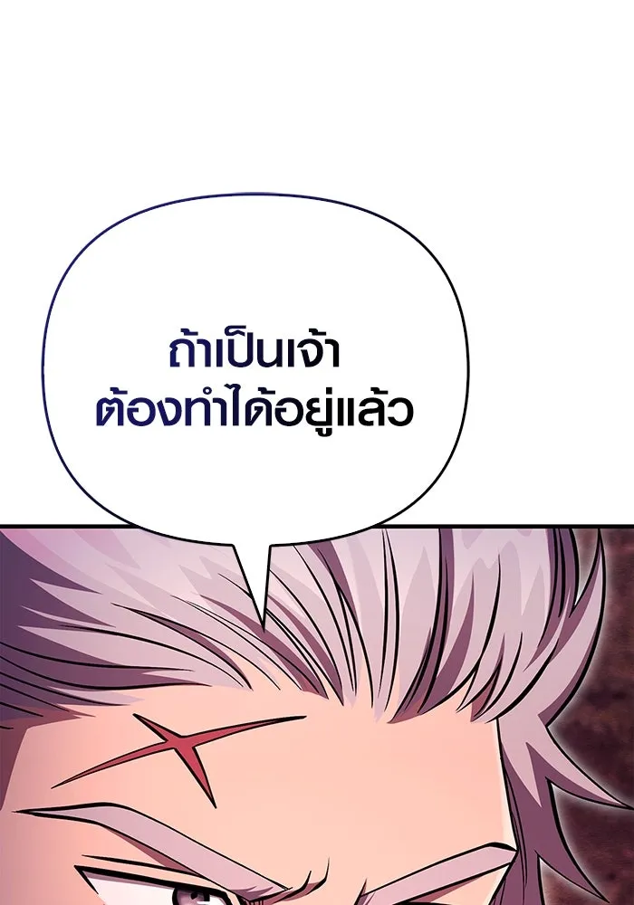 เอาชีวิตรอดในเกมฉบับคนเถื่อน ตอนที่ 52 รูปที่ 73