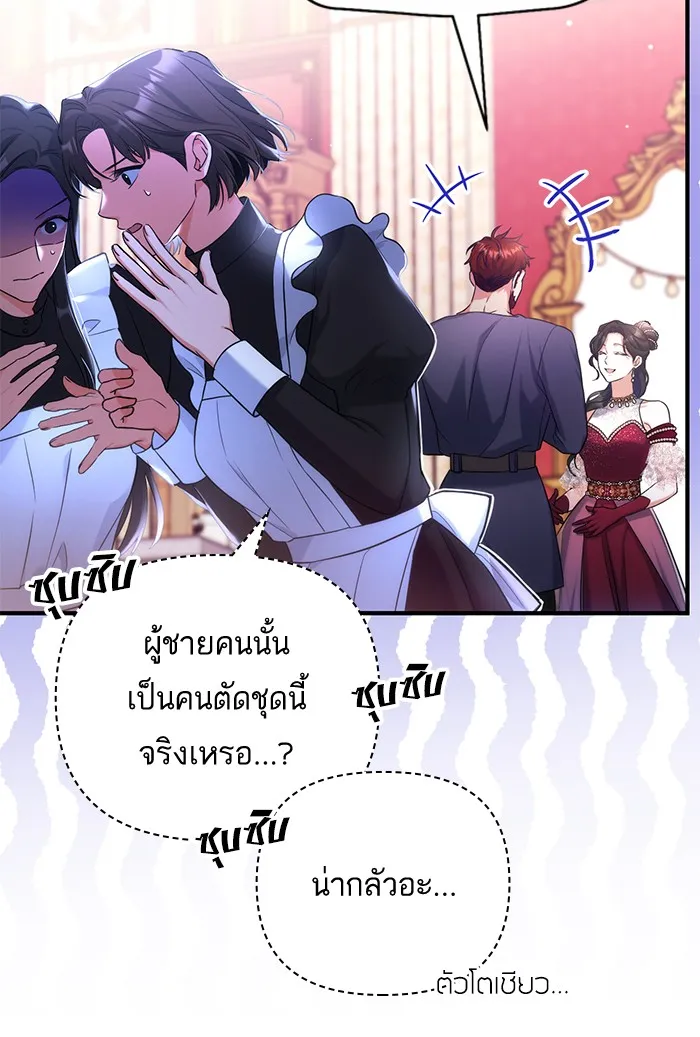 แด่ตัวละครโปรดที่ถูกทิ้ง ตอนที่ 30 รูปที่ 50