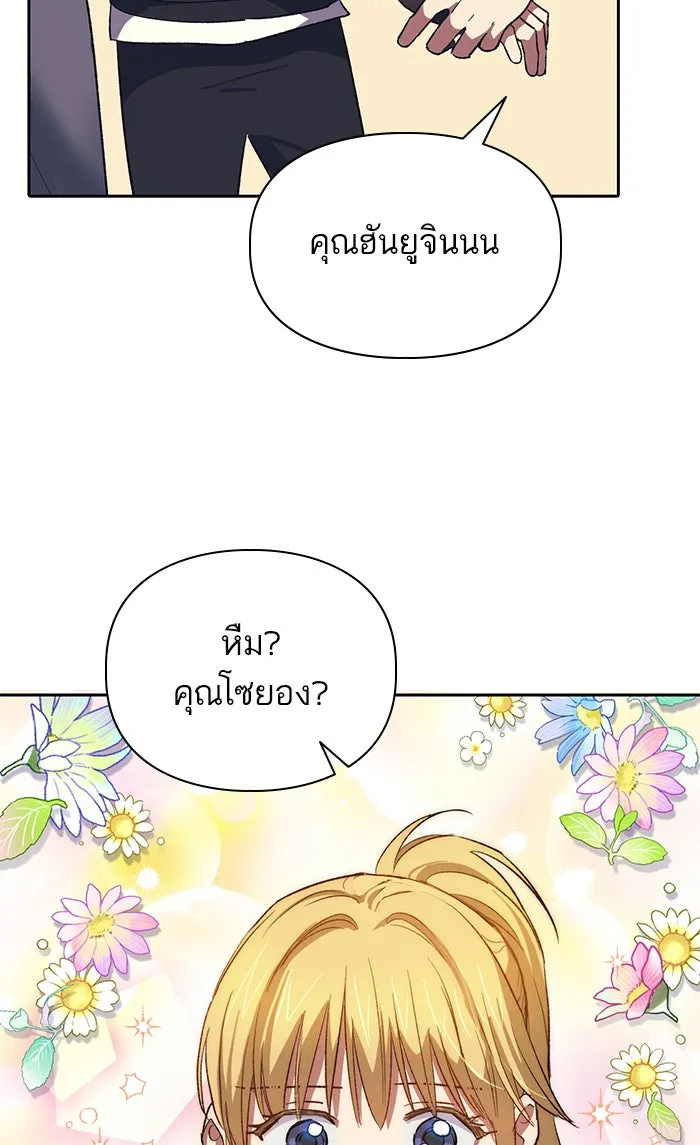 My S-Class Hunters ตอนที่ 55 พูดคุย (2) รูปที่ 92