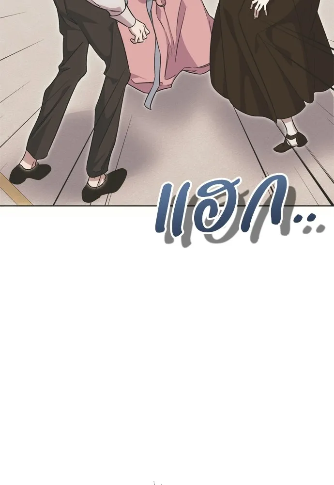 คมเขี้ยวชำระแค้น ตอนที่ 36 รูปที่ 22