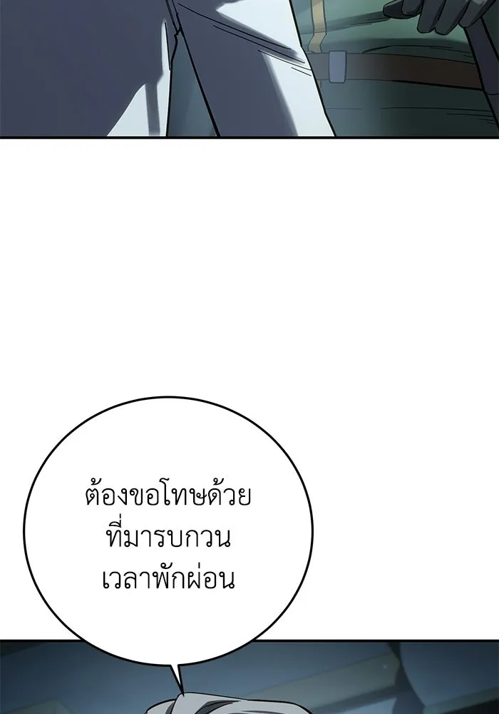 ยอดนักดาบผู้โอบอุ้มดารา ตอนที่ 104 รูปที่ 140