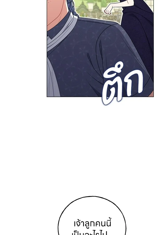 ครอบครัวผิดแผน ตอนที่ 56 รูปที่ 34