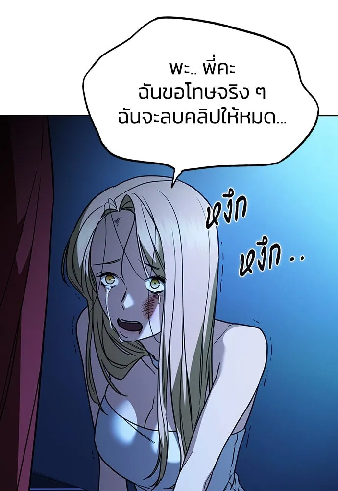 รักแล้วห้ามเลิก ตอนที่ 19 รูปที่ 145