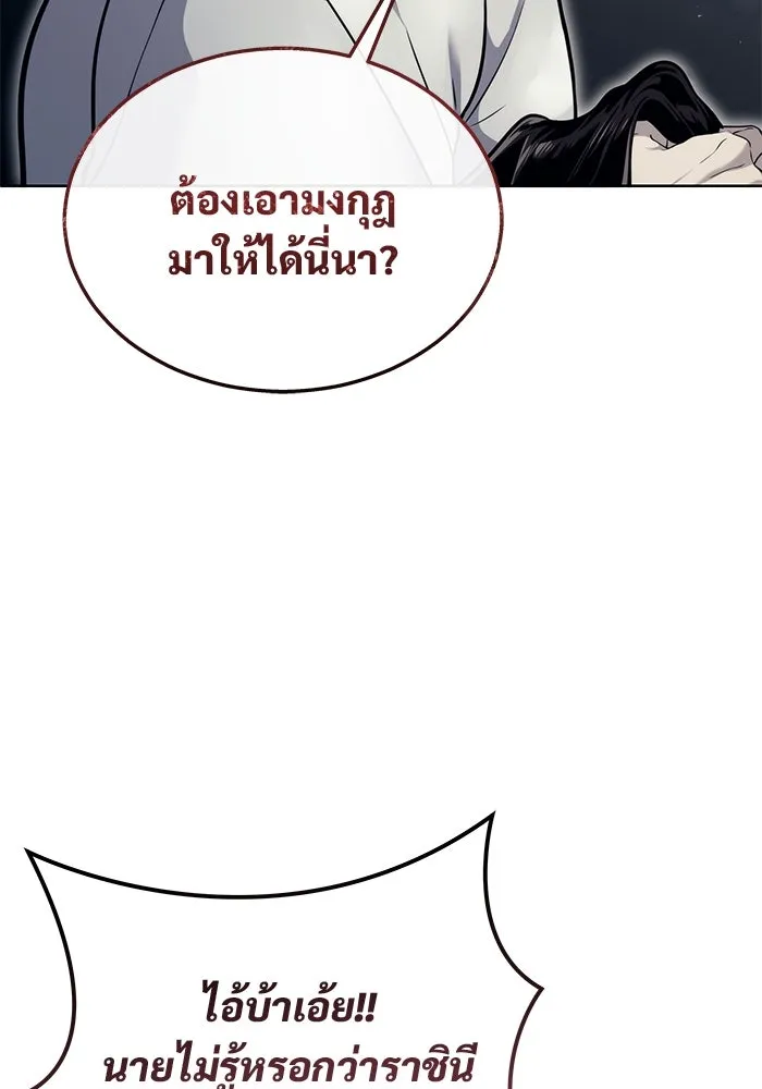 อูเร็ค มาซิโน่ ตอนที่ 14 ผู้แข็งแกร่งที่สุดในเขตนี้ รูปที่ 40