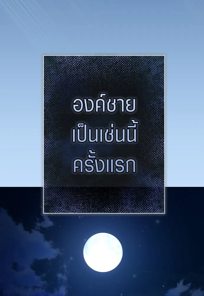 ชิงชีวิตพลิกลิขิตชะตา ตอนที่ 206. ดวงตะวันของข้า(2) รูปที่ 38