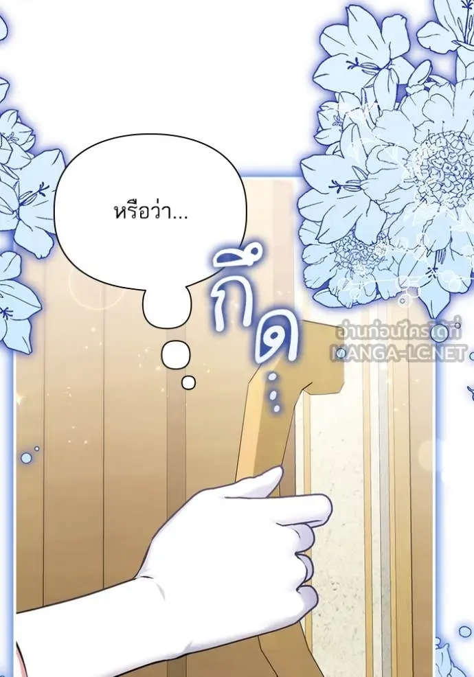 แด่ตัวละครโปรด ตอนที่ 122 รูปที่ 94