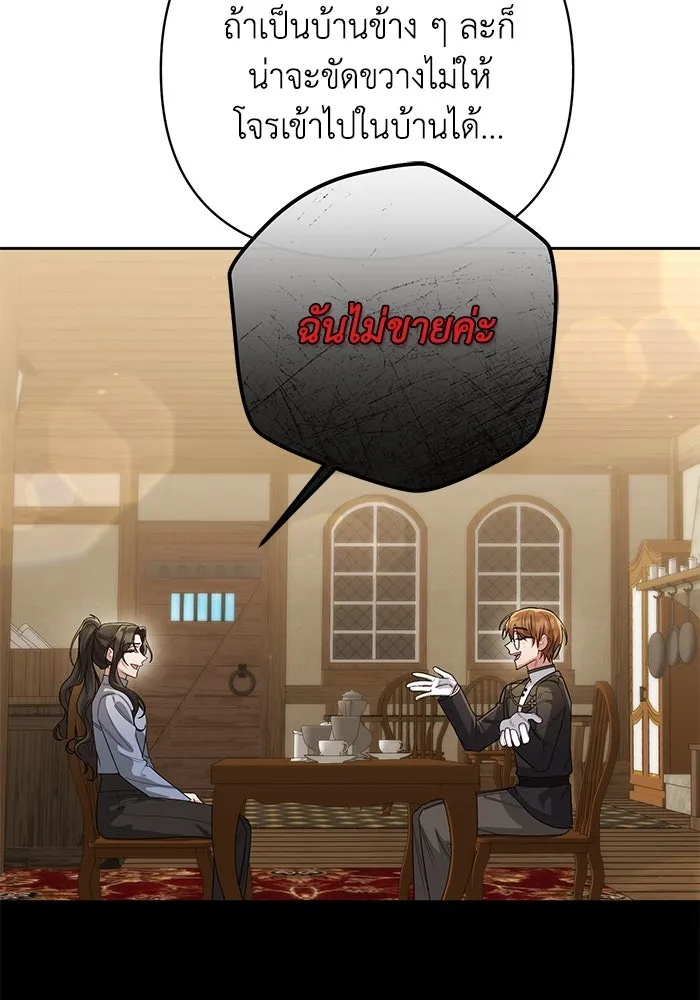 อยู่ดี ๆ ก็มีนางเอกนิยายเป็นเพื่อนบ้าน ตอนที่ 11 รูปที่ 28