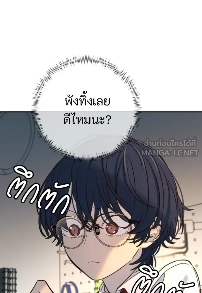 พริบตาเปลี่ยนโลก ตอนที่ 37 รูปที่ 51