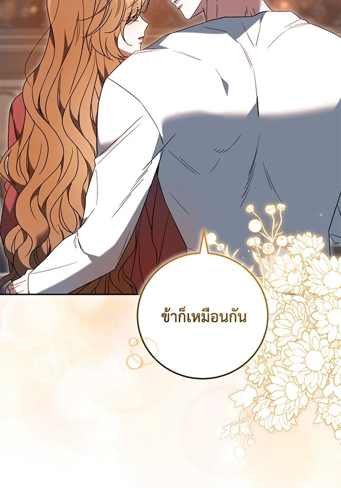 ย้อนเวลาพลิกชะตาทายาท ตอนที่ 81 รูปที่ 94