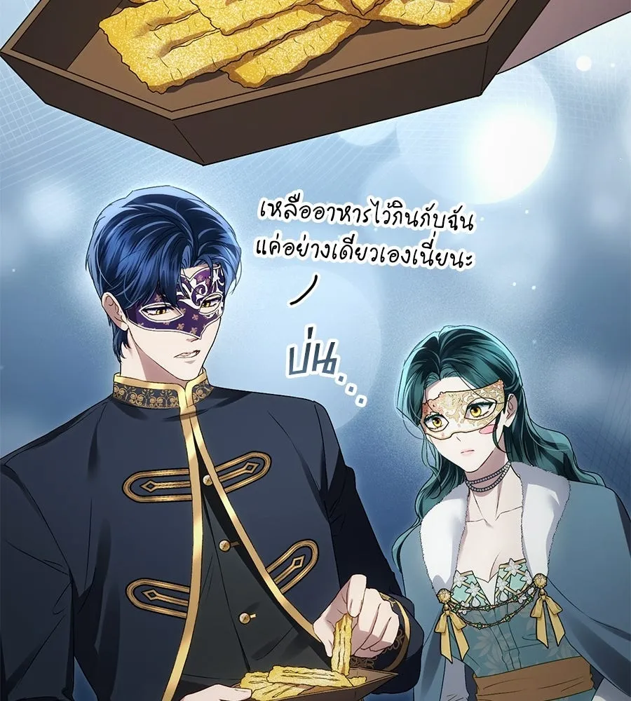 เล่ห์รักชนชั้นสูง ตอนที่ 76 รูปที่ 35