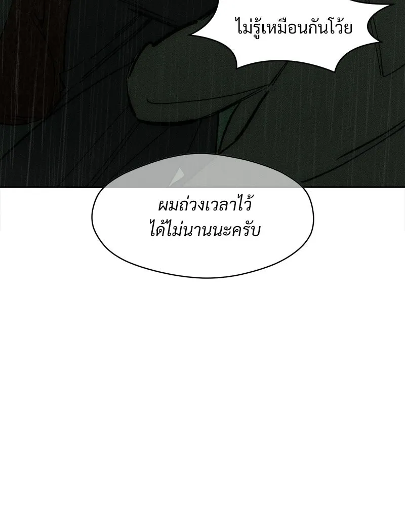 บุปผารุ่มราคะ ตอนที่ 85 รูปที่ 122