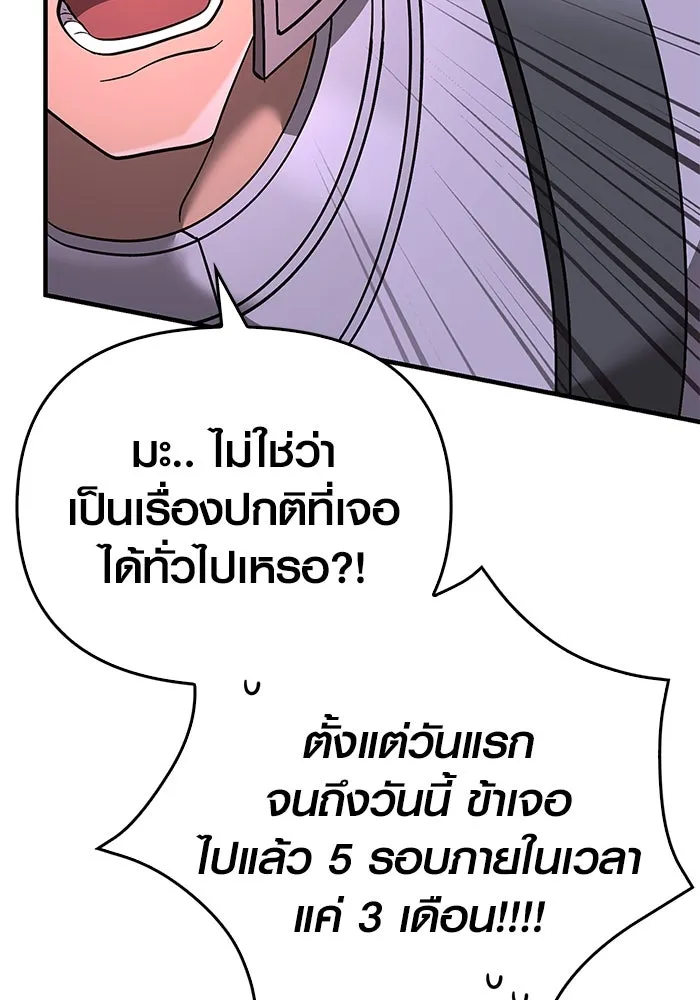 เอาชีวิตรอดในเกมฉบับคนเถื่อน ตอนที่ 38 รูปที่ 166