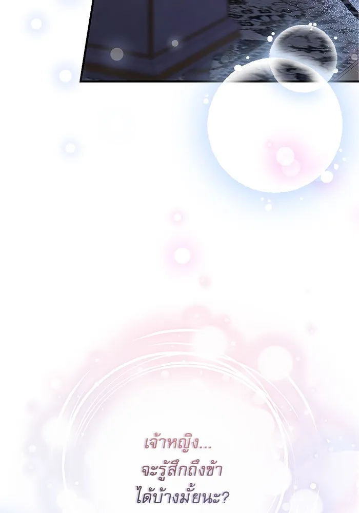 เกิดใหม่คราวนี้ ขอเป็นคนดีดูสักครั้ง ตอนที่ 64 รูปที่ 182