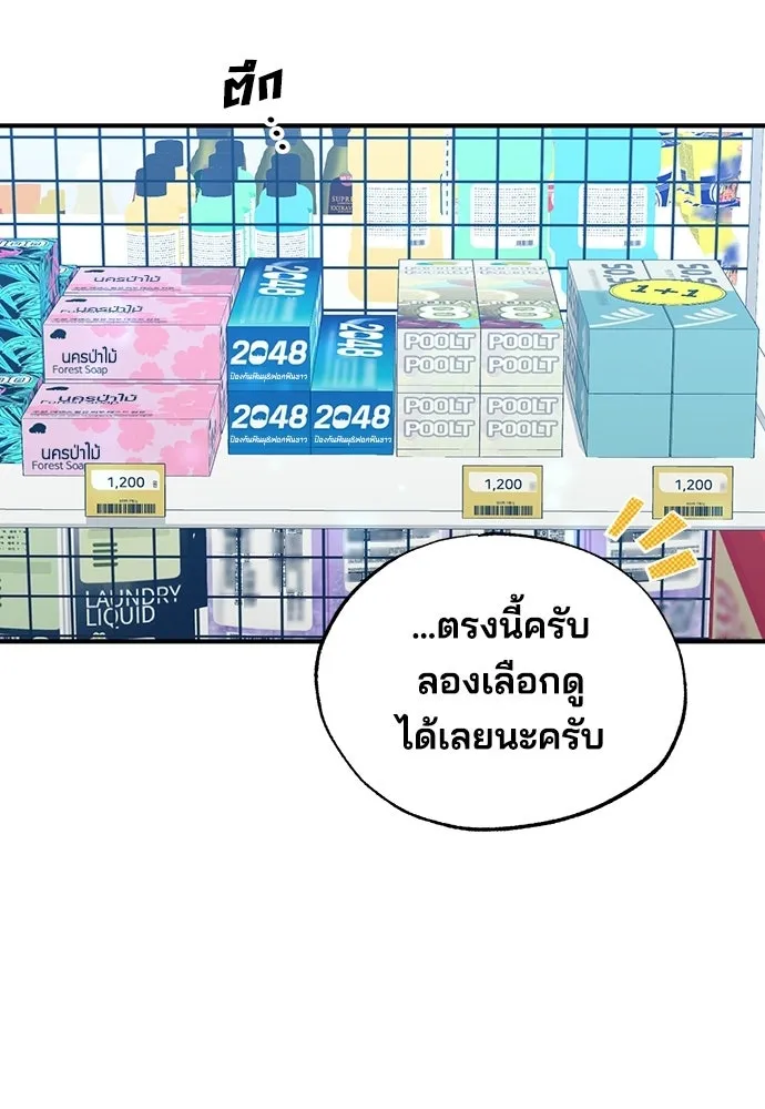 ร้านสะดวกซื้อต่างโลก ตอนที่ 10 รูปที่ 13