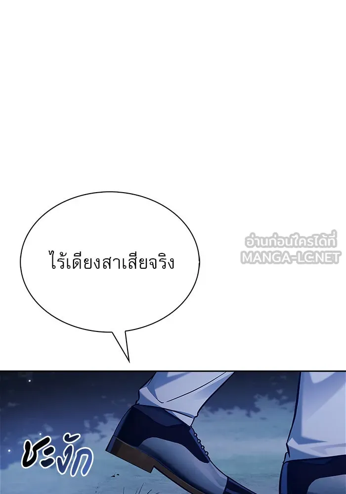 ผมไม่ได้เก่งอย่างที่คิด ตอนที่ 57 รูปที่ 72