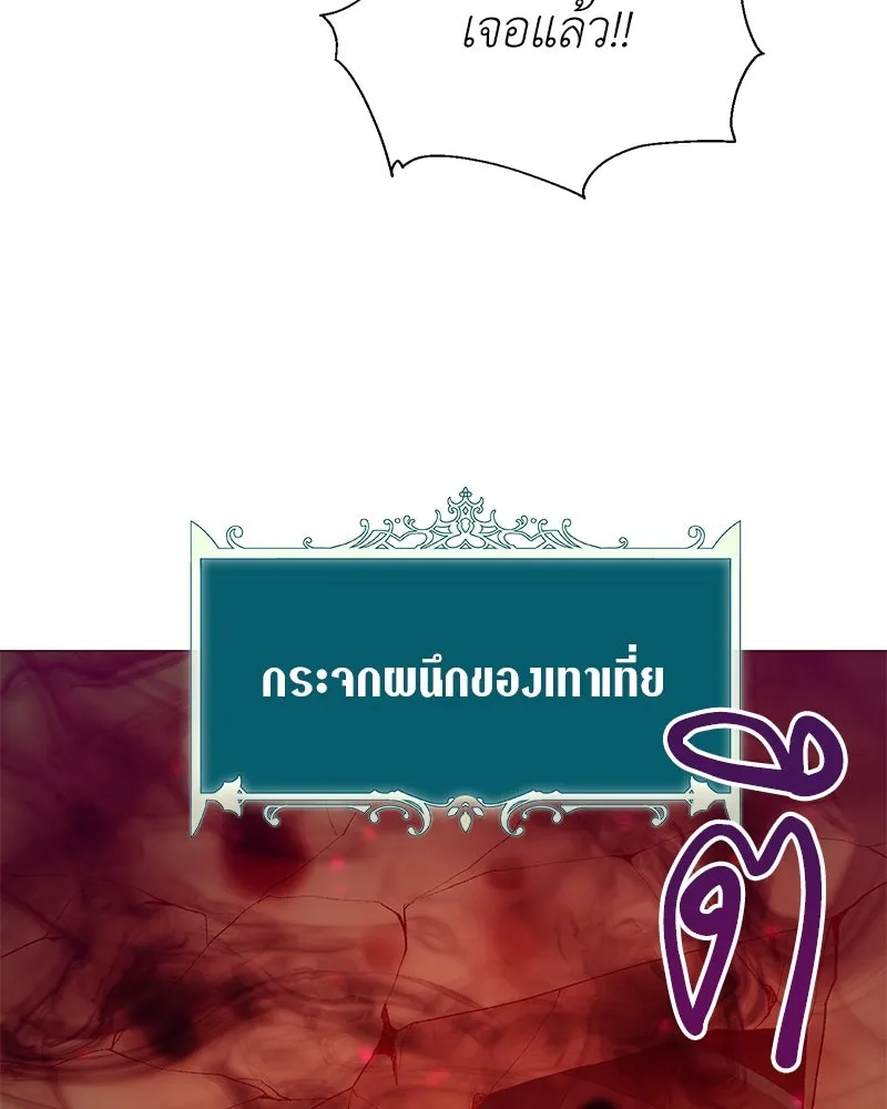 คนสวนโลกฮันเตอร์ ตอนที่ 44 รูปที่ 89