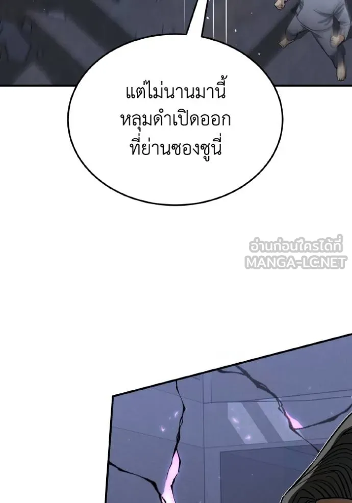 อัจฉริยะนอกคอก ตอนที่ 104 รูปที่ 114