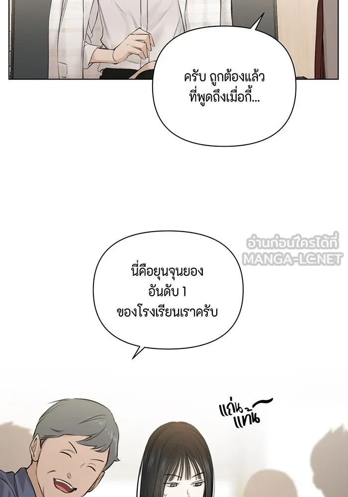 เพียงรุ่งอรุณ ตอนที่ 11 รูปที่ 78