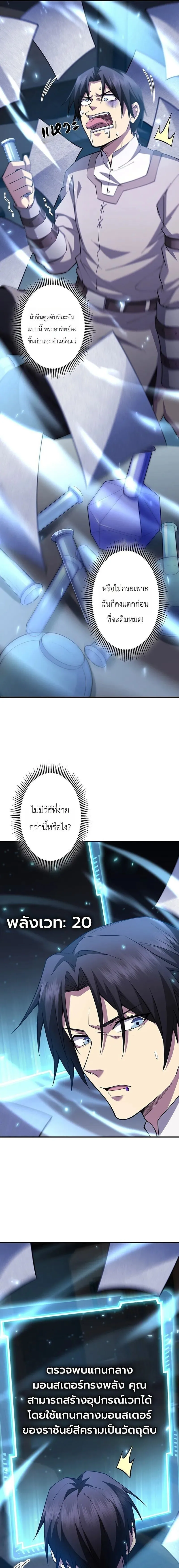Return of the Adopted Child in a World of Bloodline Supremacy การกล_บมาของบ_ตรบ_ญธรรม ในโลกท_สายเล_อดค_อท_กส_ง ตอนที่ ตอนที่ 25 รูปที่ 7