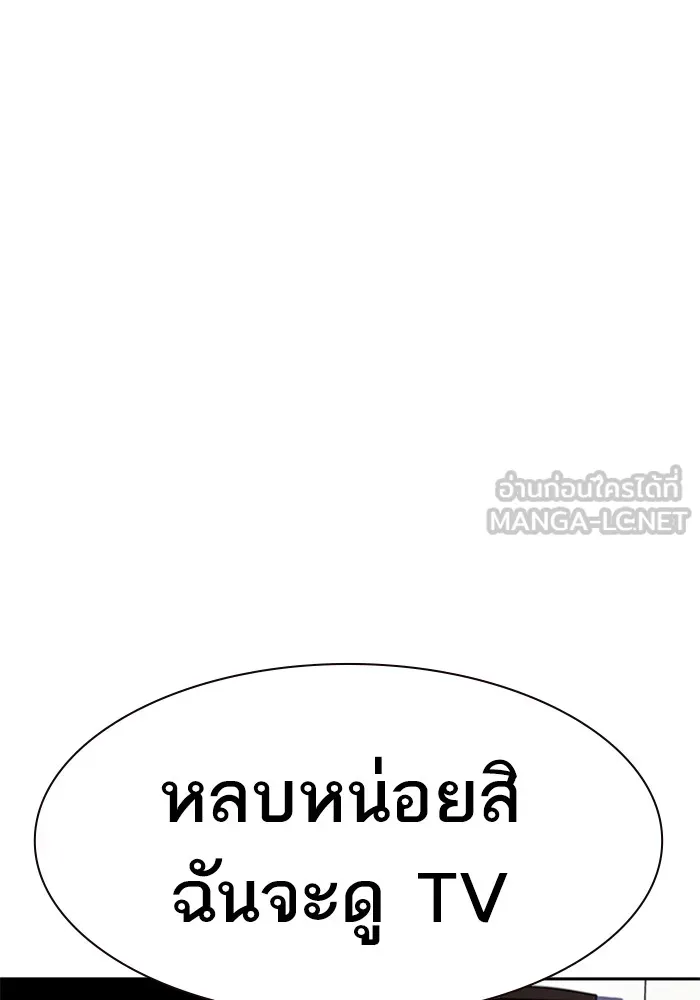 เหยื่ออย่างผมต้องรอด ตอนที่ 1 รูปที่ 99
