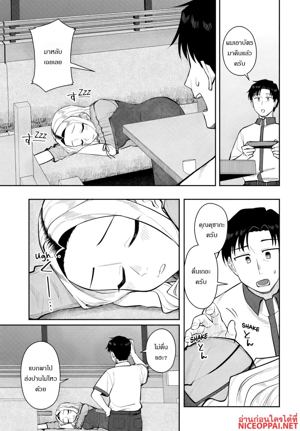 Manga-lc-com อ่านมังงะ อ่านการ์ตูน ออนไลน์ ฟรี Kon’ya Coin Laundry de Aimashou ตอนที่ 1 2 3 4 5 6 7 8 9 10 11 12 13 14 ฟรี ไม่มีโฆษณา Manga-lc - อ่าน มังงะ อ่าน การ์ตูน ออนไลน์ อ่านมังงะ ฟรี