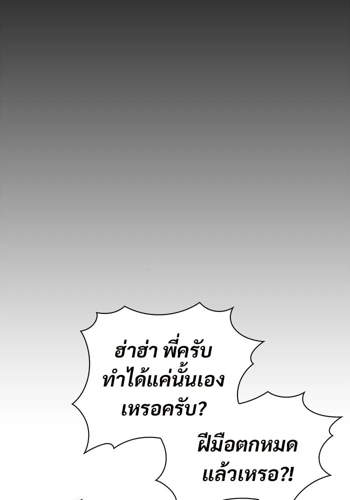 ผู้เล่นหน้าใหม่เลเวลแมกซ์ ตอนที่ 31 ข้อเสนอของดาบศักดิ์สิทธิ์ รูปที่ 35