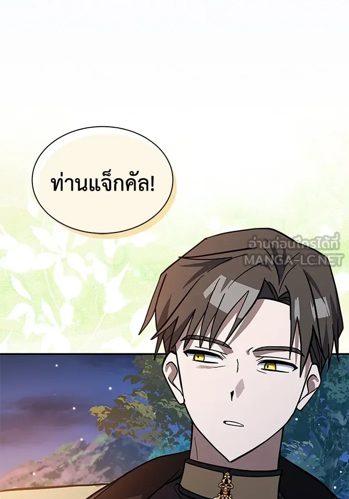 แมวน้อยในรังหมาป่า ตอนที่ 73 รูปที่ 18
