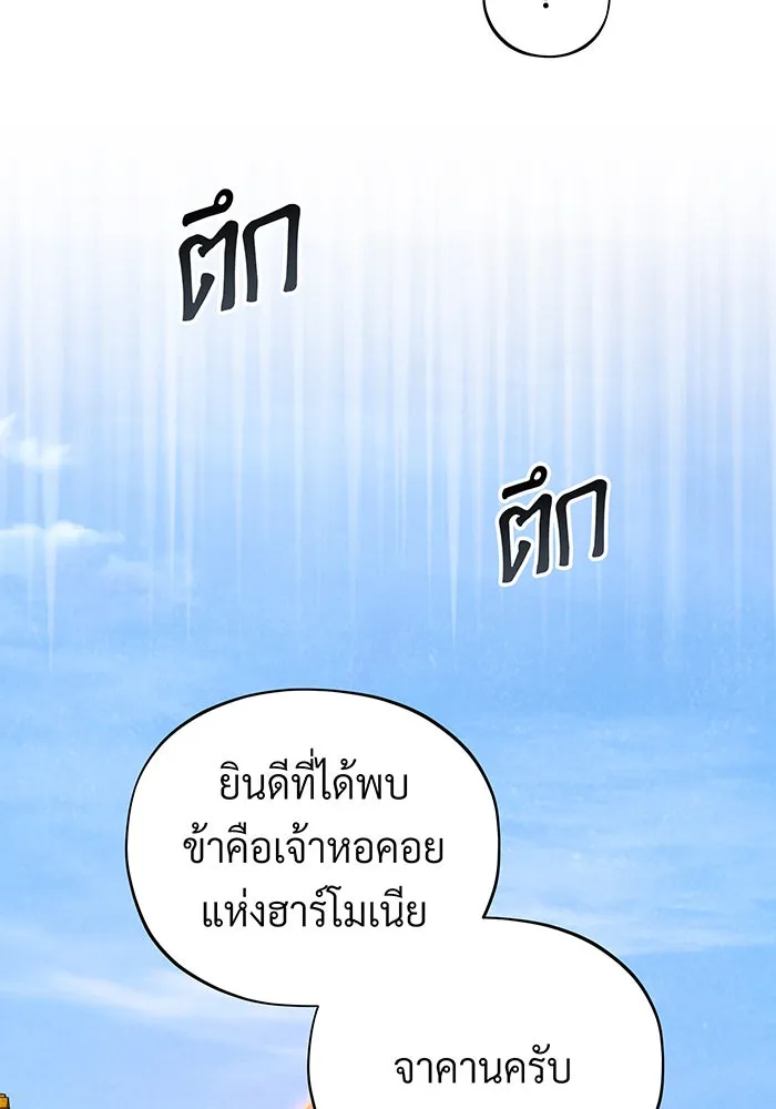 จอมเวทเกิดใหม่ในรอบ 66666 ปี ตอนที่ 101 รูปที่ 107