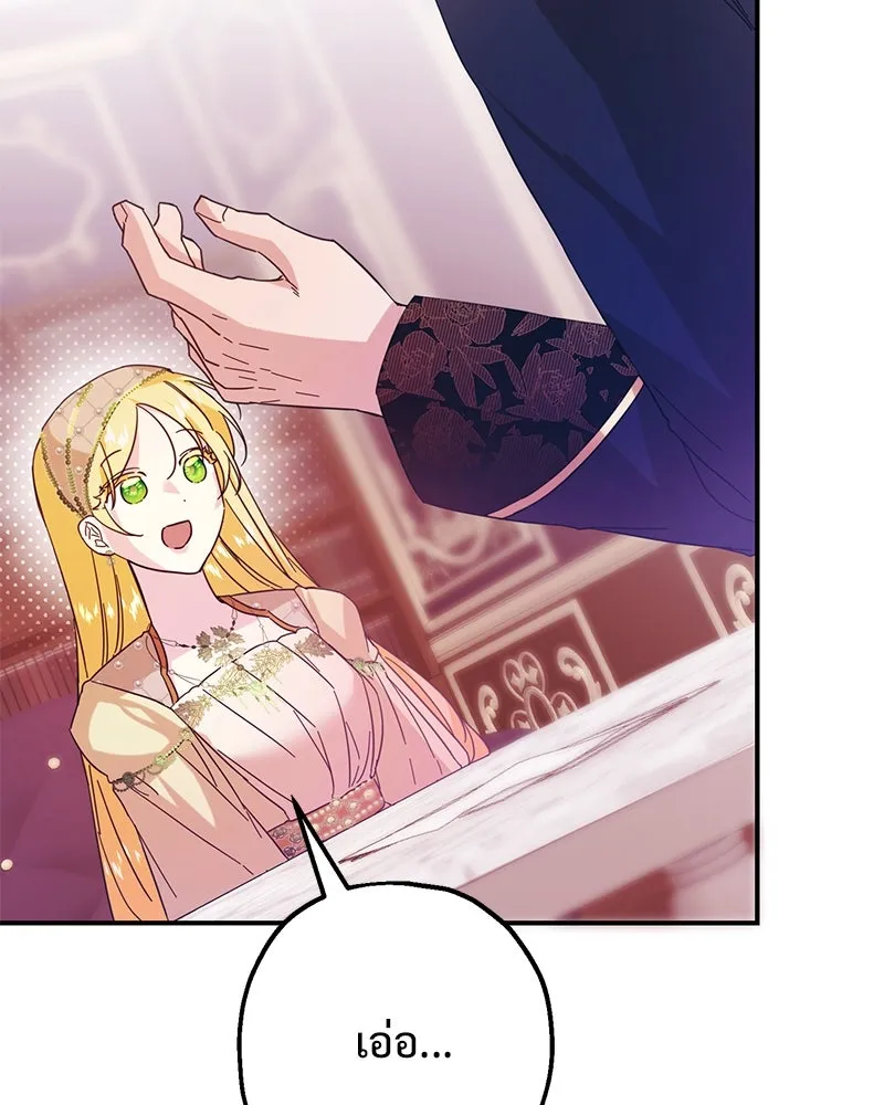 อนาคตพบรัก ตอนที่ 3 รูปที่ 112