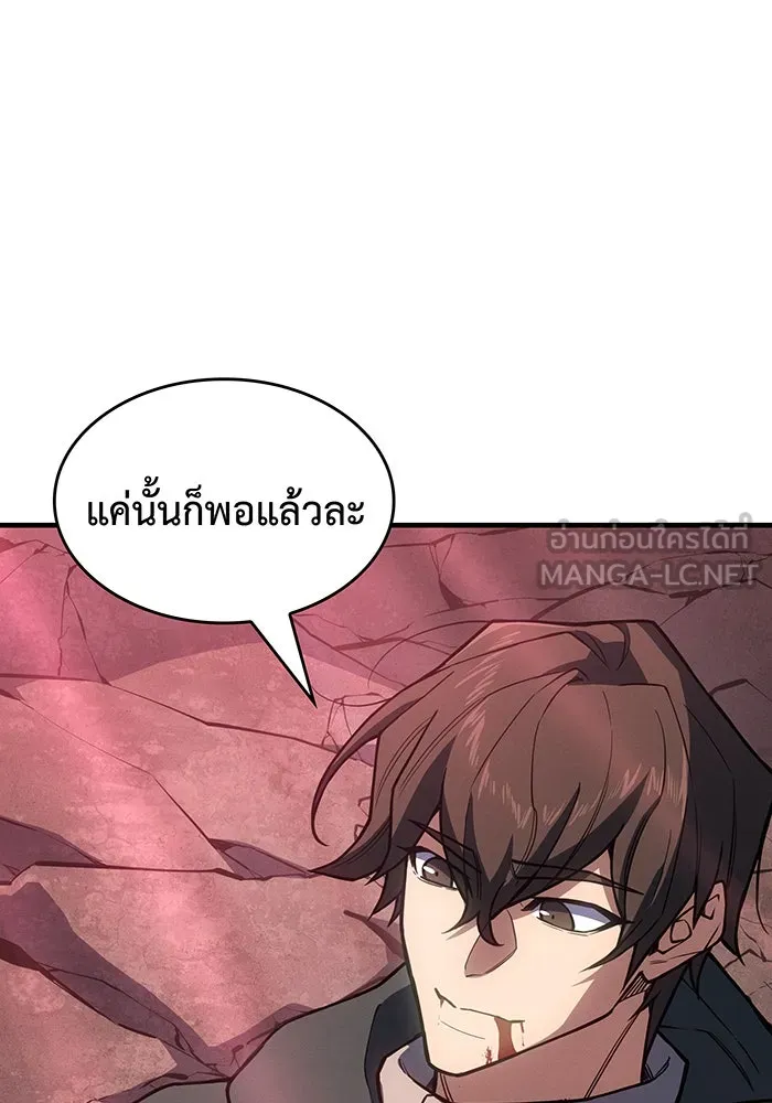 เกิดใหม่พร้อมพลังแห่งราชัน ตอนที่ 142 รูปที่ 87