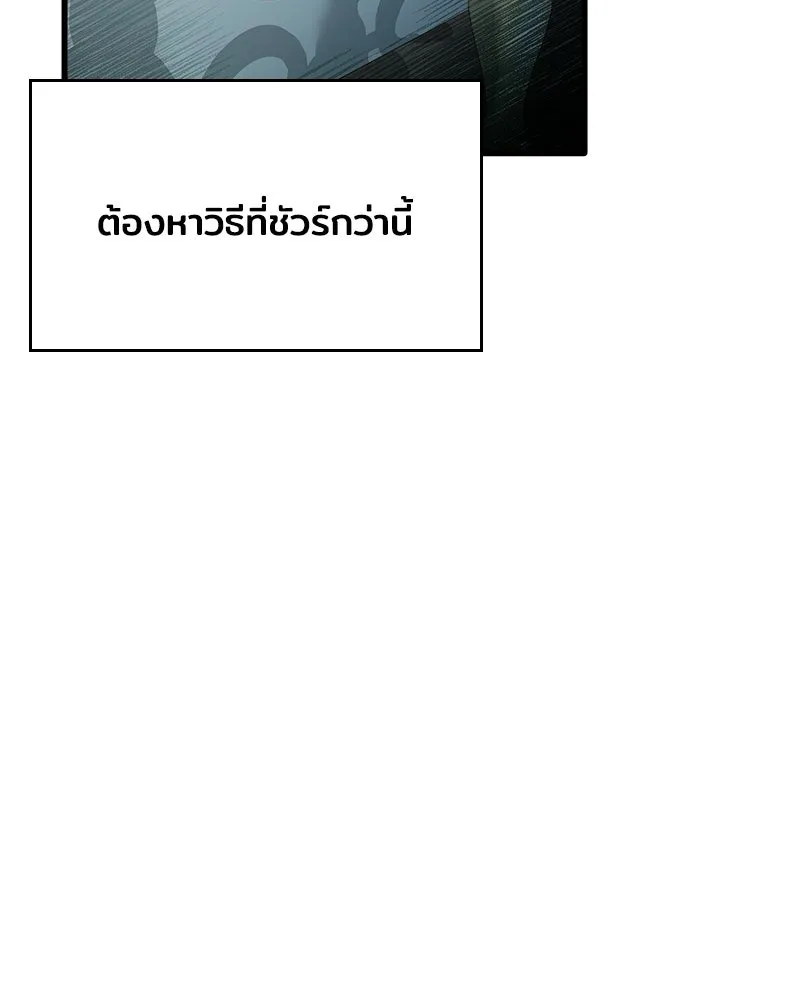เจ้าชายแผนโบราณ ตอนที่ 2 รูปที่ 148