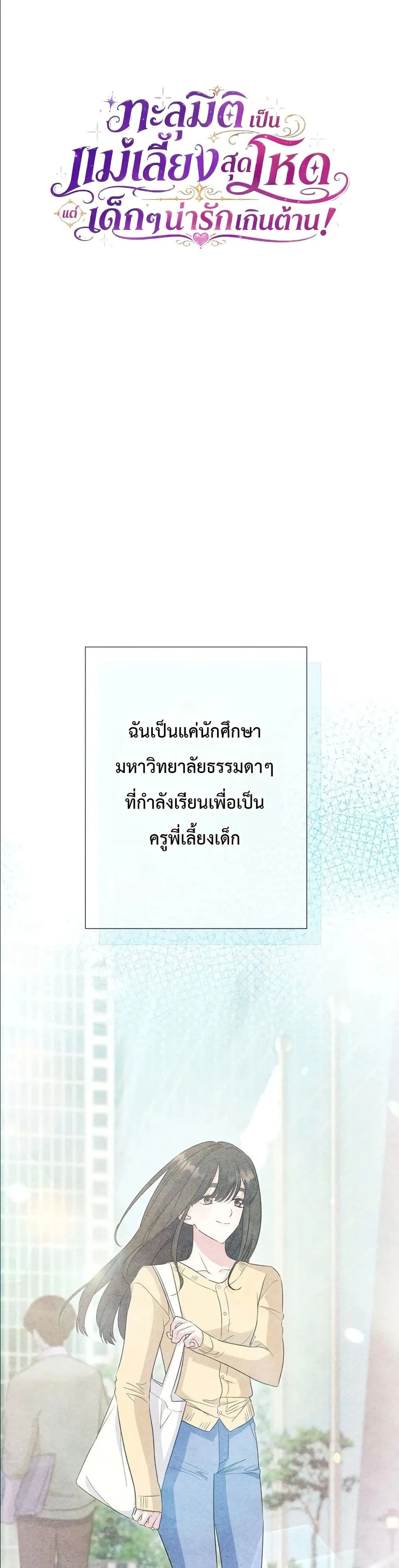 Manga-lc-com อ่านมังงะ อ่านการ์ตูน ออนไลน์ ฟรี I Possessed the Most Terrifying Stepmother in History ตอนที่ 1 2 3 4 5 6 7 8 9 10 11 12 13 14 ฟรี ไม่มีโฆษณา Manga-lc - อ่าน มังงะ อ่าน การ์ตูน ออนไลน์ อ่านมังงะ ฟรี