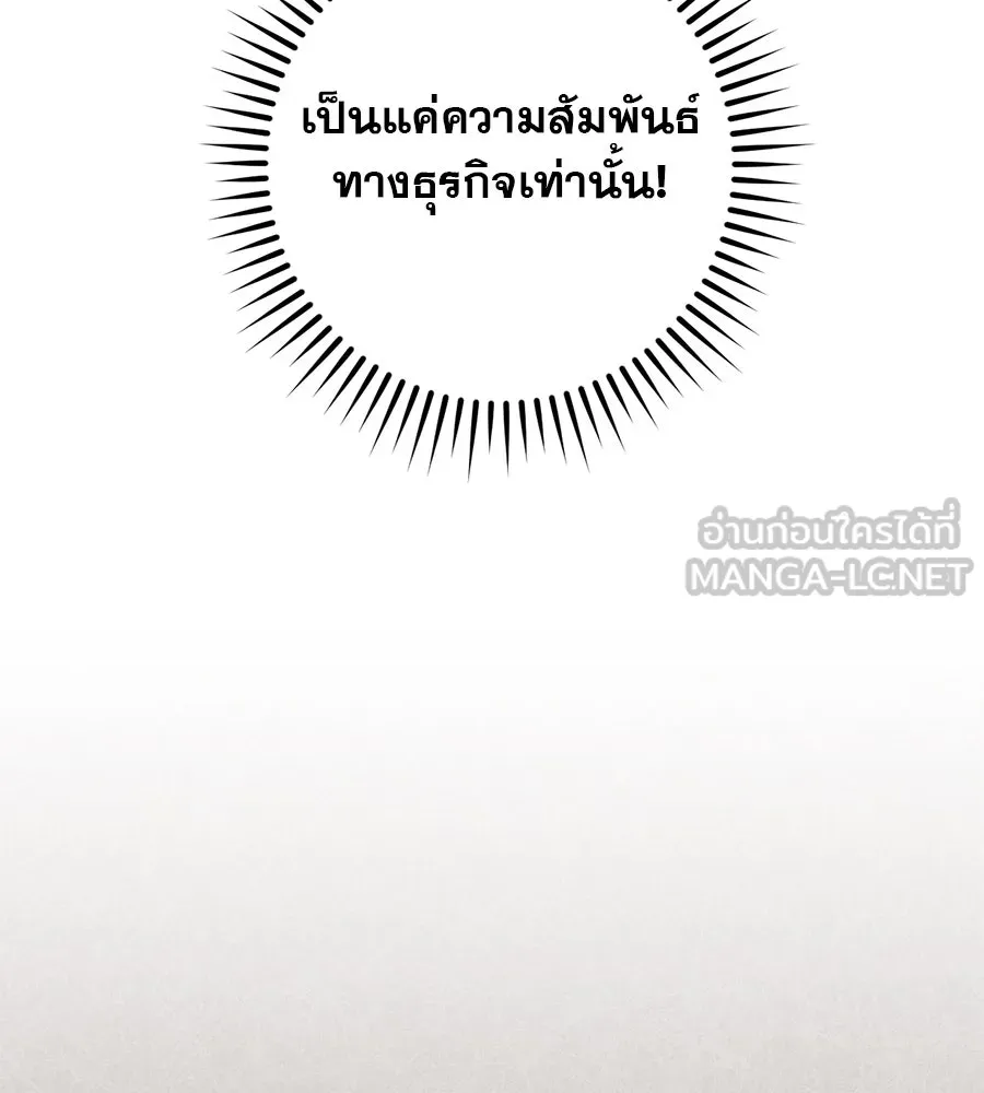 เรือนจำรัก ตอนที่ 39 รูปที่ 138