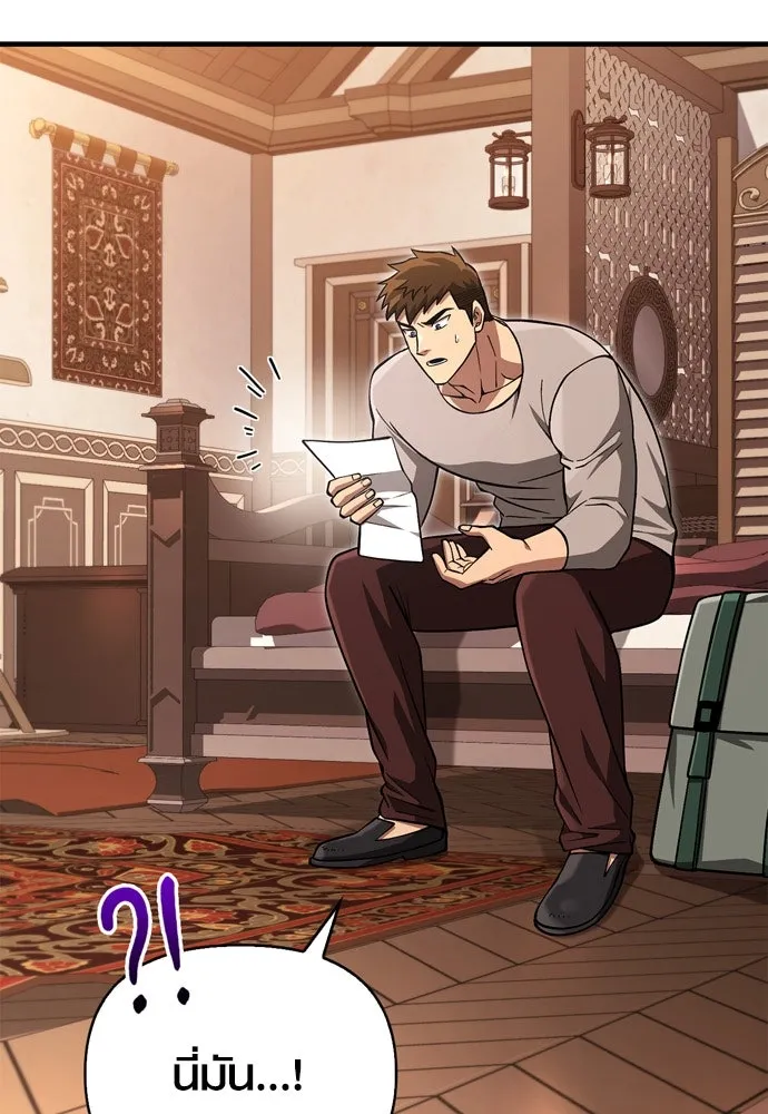 เอาชีวิตรอดในเกมฉบับคนเถื่อน ตอนที่ 55 โกสต์บัสเตอร์ รูปที่ 89