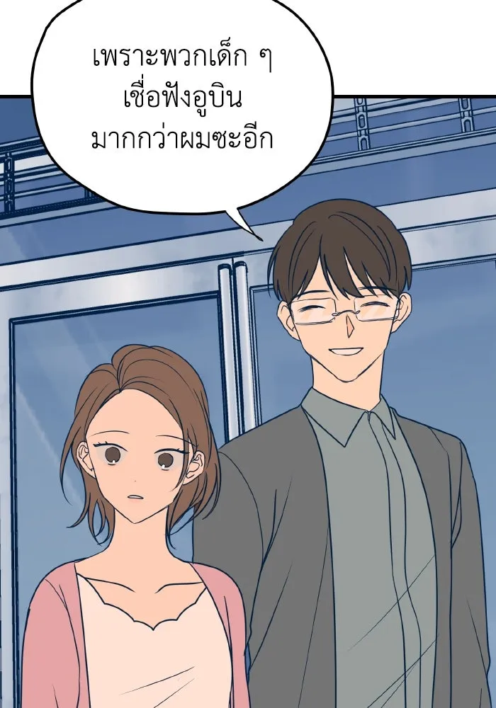 รักนี้ไม่มีรีไซเคิล ตอนที่ 13 รูปที่ 49