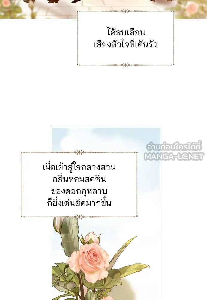 ถ้าไม่ร้อง ก็จงอ้อนวอนซะ ตอนที่ 46 รูปที่ 84