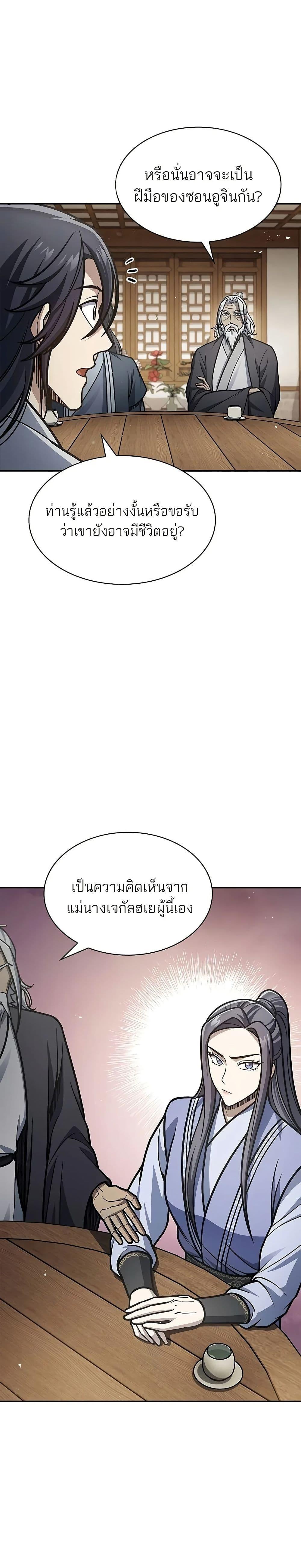 Manga-lc-com อ่านมังงะ อ่านการ์ตูน ออนไลน์ ฟรี Heavenly Grand Archive’s Young Master ตอนที่ 1 2 3 4 5 6 7 8 9 10 11 12 13 14 ฟรี ไม่มีโฆษณา Manga-lc - อ่าน มังงะ อ่าน การ์ตูน ออนไลน์ อ่านมังงะ ฟรี