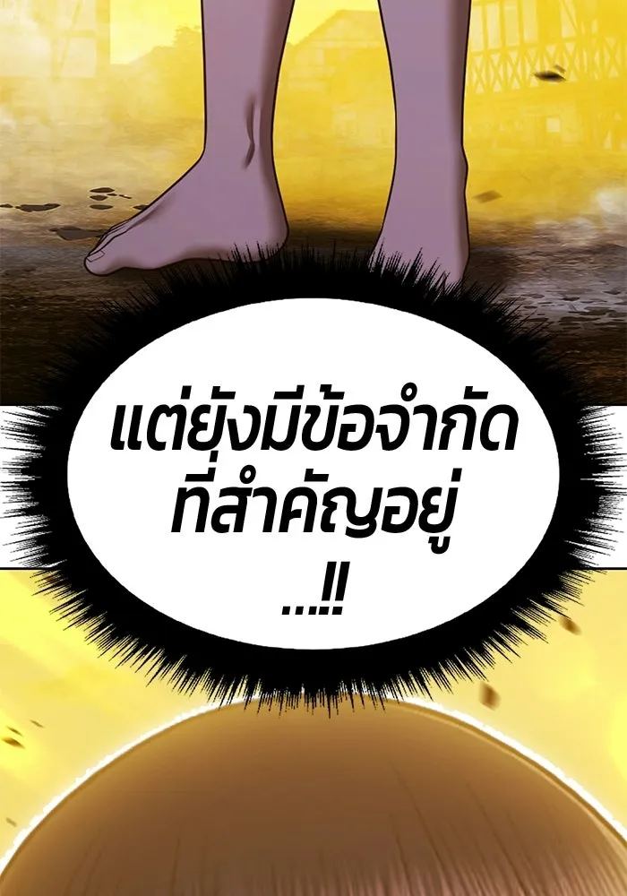 +99 ท่อนไม้พร้อมบวก ตอนที่ 123 ตำนานคธูลู (2) รูปที่ 40